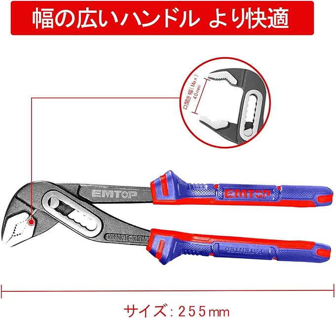 Emtop Adjustable Water Pump Pliers 10 inch